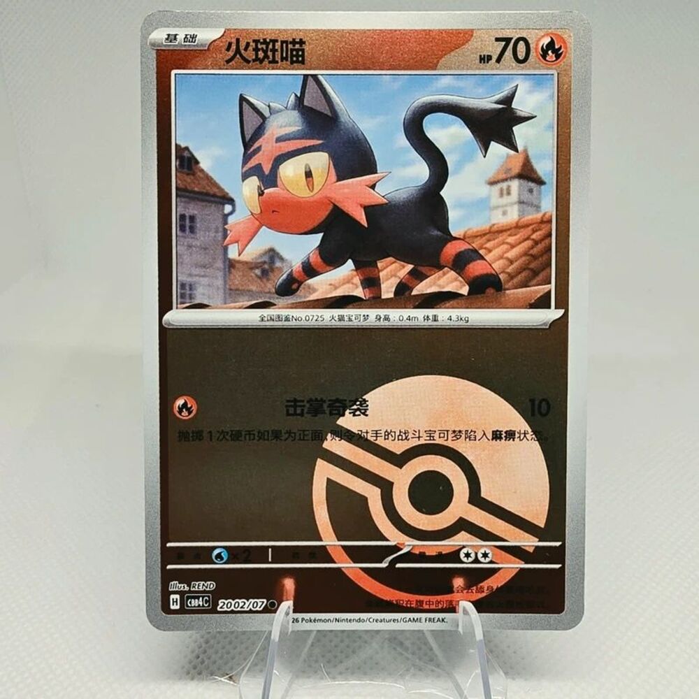 Litten #2002 Pokemon Chinese Gem Pack 4